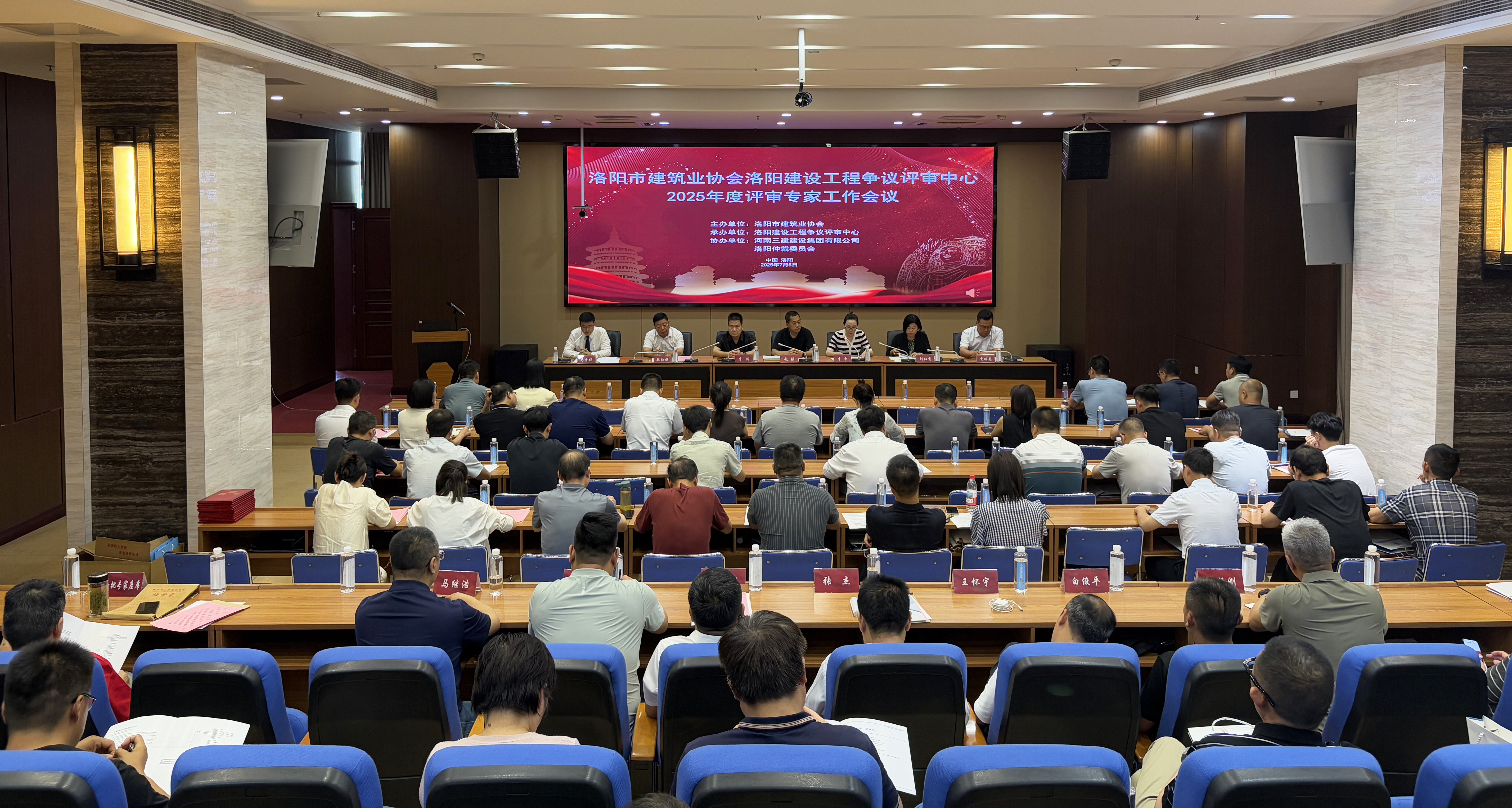 洛陽市建筑業(yè)協(xié)會(huì)洛陽建設(shè)工程爭議評審中心2025年度評審專家工作會(huì)議圓滿召開